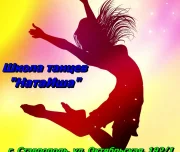 школа танцев натаиша изображение 3 на проекте lovefit.ru